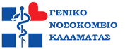 Γενικό Νοσοκομείο Καλαμάτας Logo